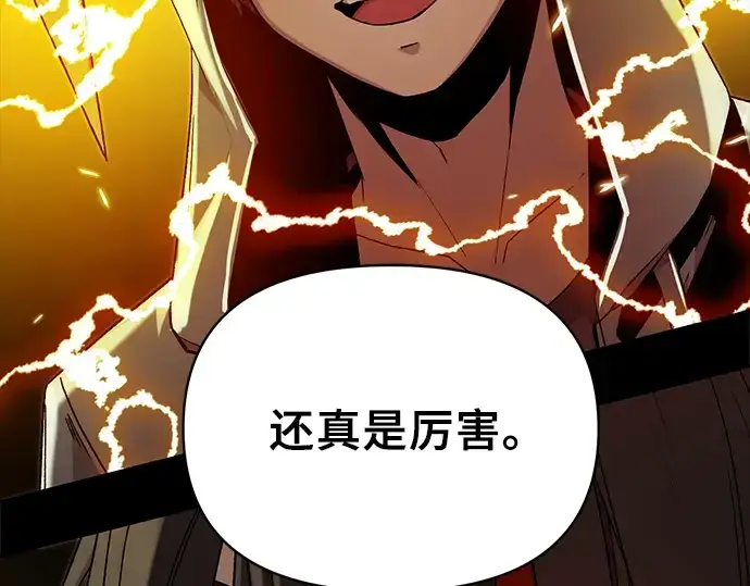 《入手神话级专属装备》第3话图202