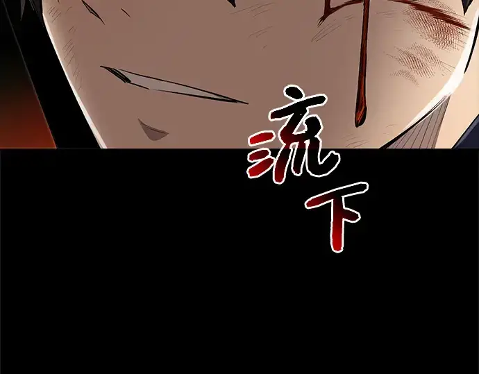 《入手神话级专属装备》第3话图207