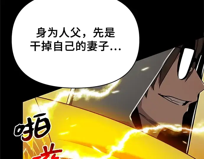 《入手神话级专属装备》第3话图210