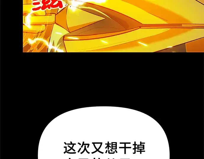 《入手神话级专属装备》第3话图211