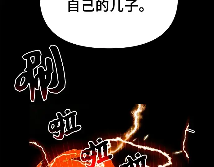 《入手神话级专属装备》第3话图212