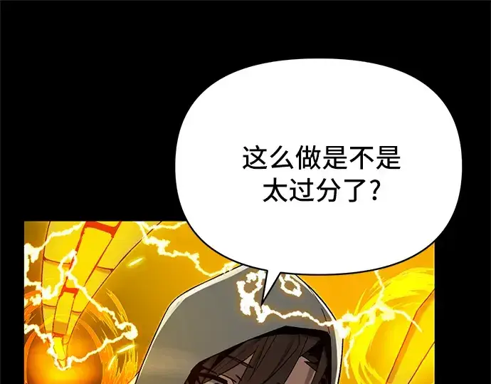 《入手神话级专属装备》第3话图218