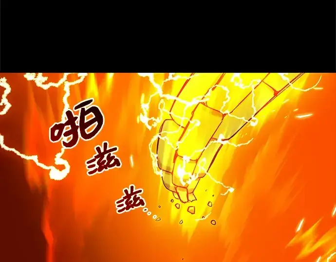 《入手神话级专属装备》第3话图221