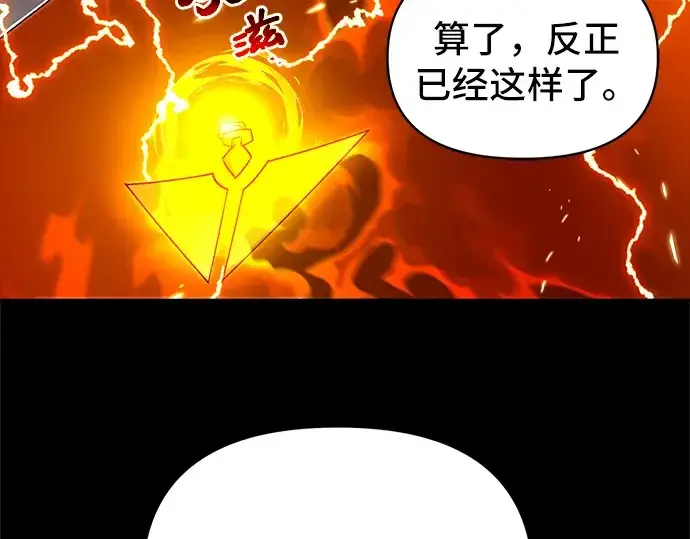 《入手神话级专属装备》第3话图223