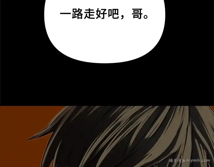 《入手神话级专属装备》第3话图224