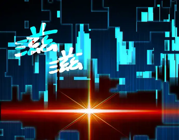 《入手神话级专属装备》第3话图234