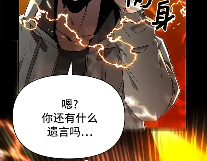 《入手神话级专属装备》第3话图244