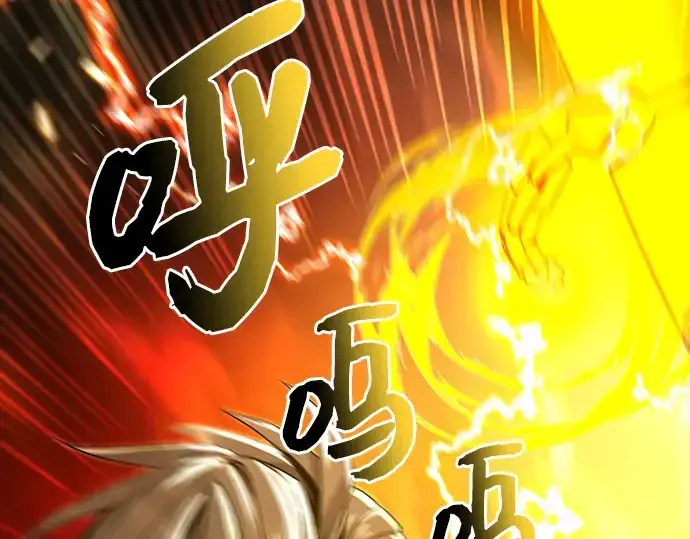 《入手神话级专属装备》第3话图245