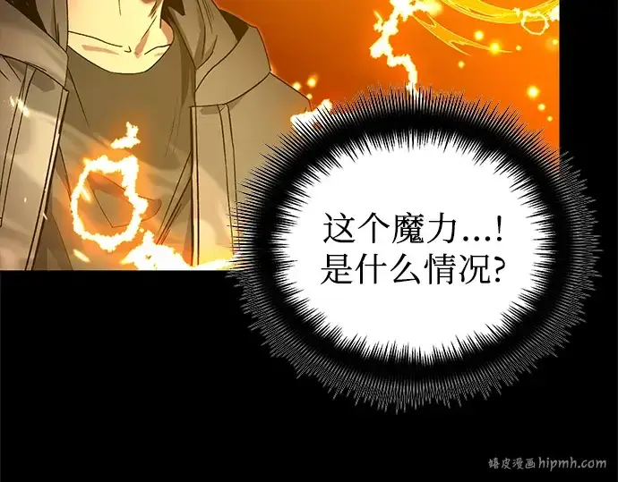 《入手神话级专属装备》第3话图256