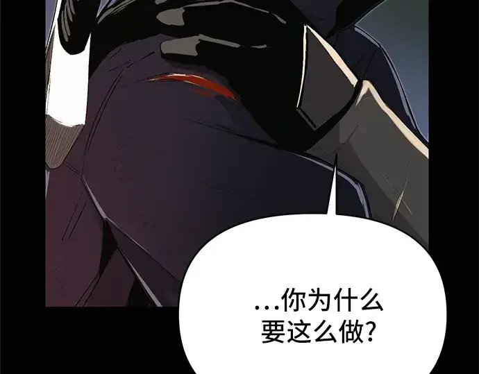 《入手神话级专属装备》第3话图26