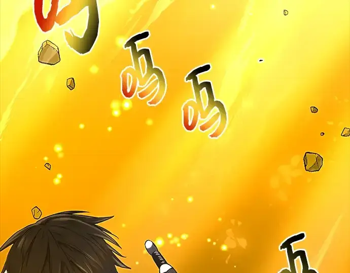 《入手神话级专属装备》第3话图262