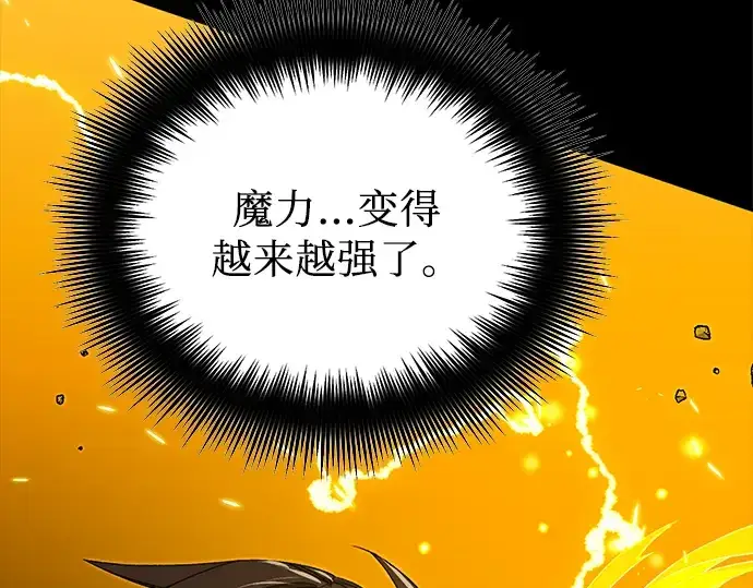 《入手神话级专属装备》第3话图265