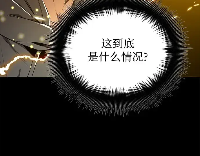 《入手神话级专属装备》第3话图267