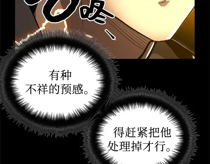 《入手神话级专属装备》第3话图269
