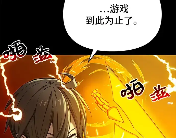 《入手神话级专属装备》第3话图271
