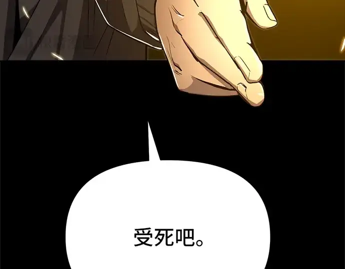 《入手神话级专属装备》第3话图273