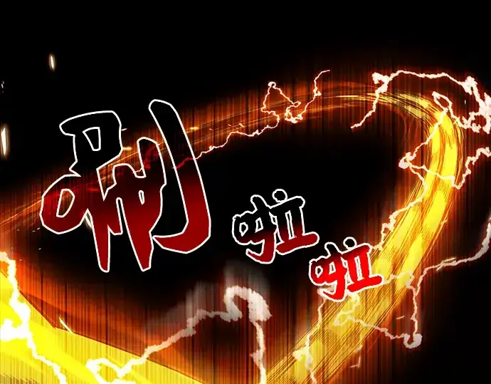 《入手神话级专属装备》第3话图275