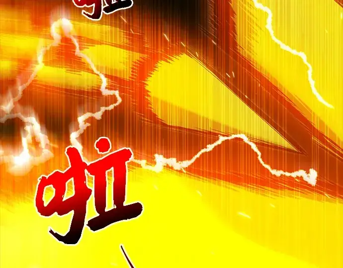 《入手神话级专属装备》第3话图277