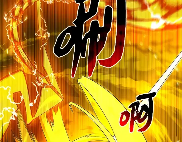 《入手神话级专属装备》第3话图279