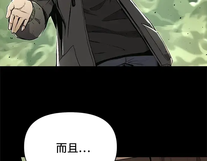 《入手神话级专属装备》第3话图29