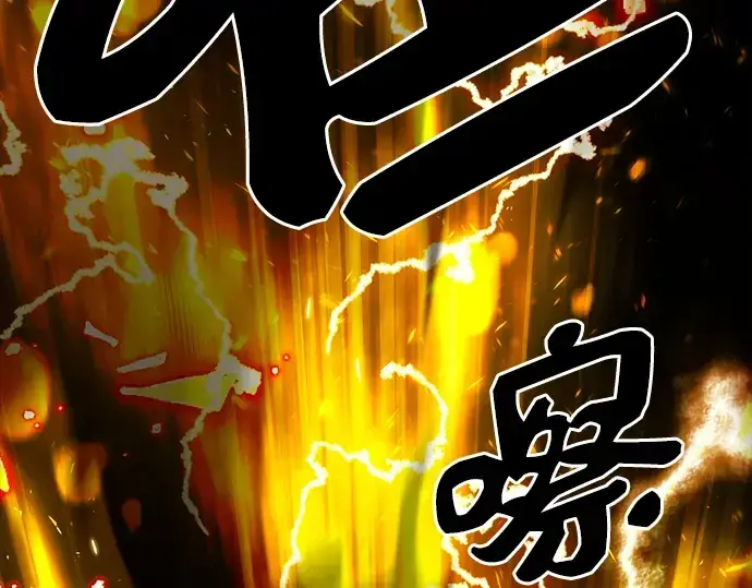 《入手神话级专属装备》第3话图293