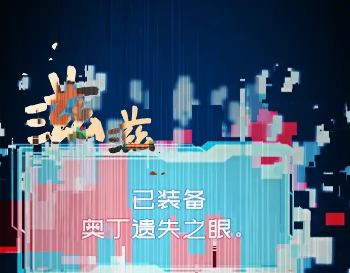 《入手神话级专属装备》第3话图302