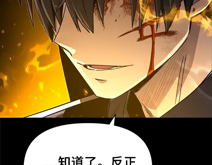 《入手神话级专属装备》第3话图305