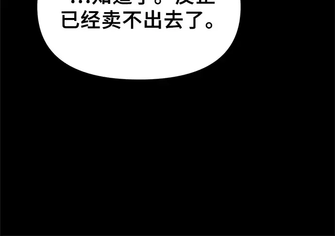 《入手神话级专属装备》第3话图306