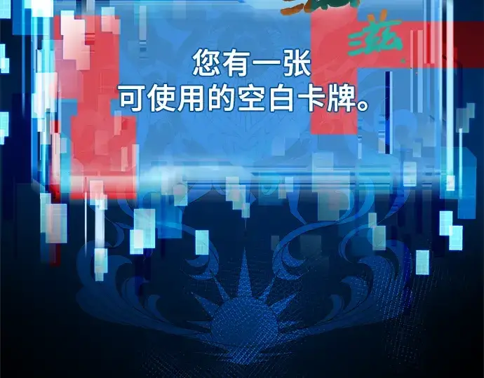 《入手神话级专属装备》第3话图308
