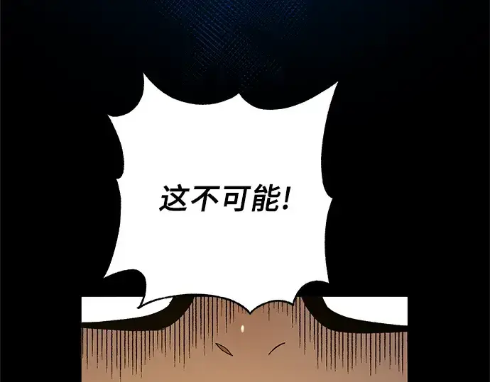 《入手神话级专属装备》第3话图309
