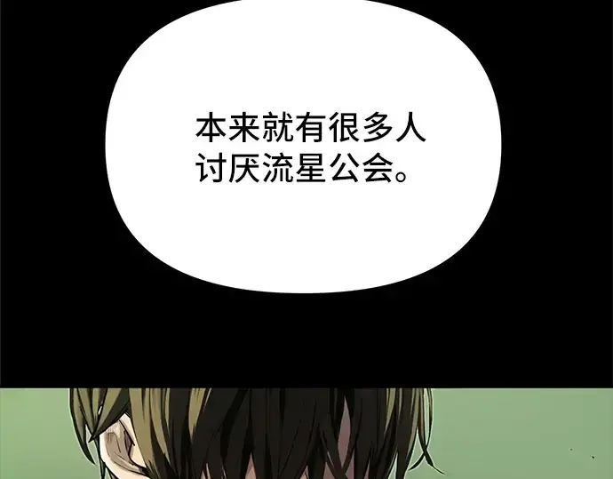 《入手神话级专属装备》第3话图31