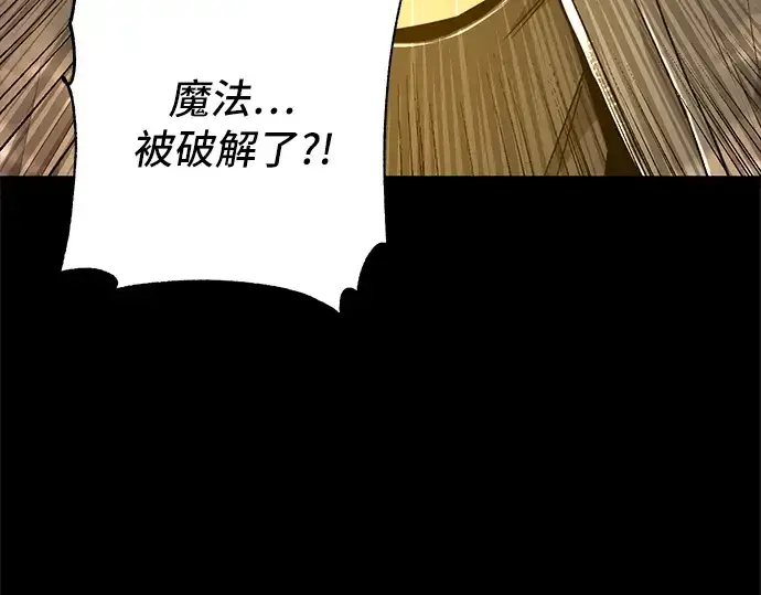 《入手神话级专属装备》第3话图313