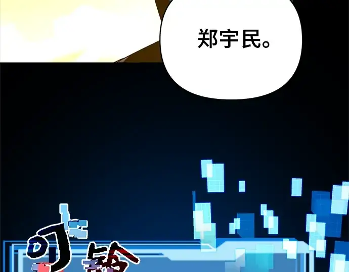 《入手神话级专属装备》第3话图317