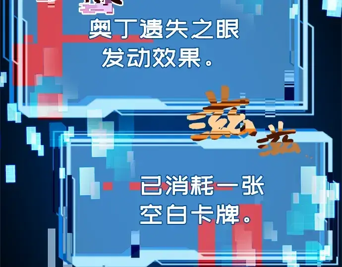 《入手神话级专属装备》第3话图318