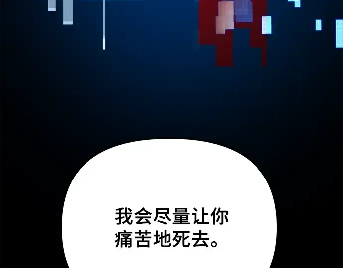 《入手神话级专属装备》第3话图319