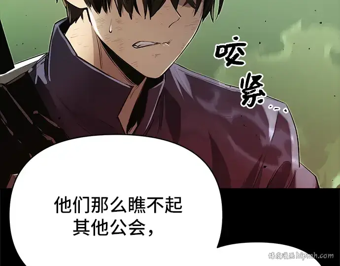 《入手神话级专属装备》第3话图32