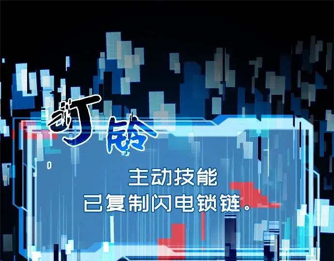 《入手神话级专属装备》第3话图324