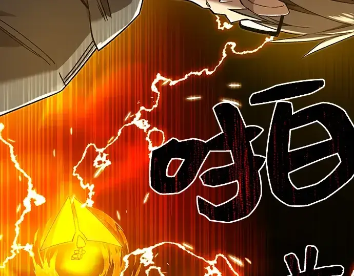 《入手神话级专属装备》第3话图329