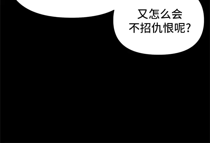 《入手神话级专属装备》第3话图33