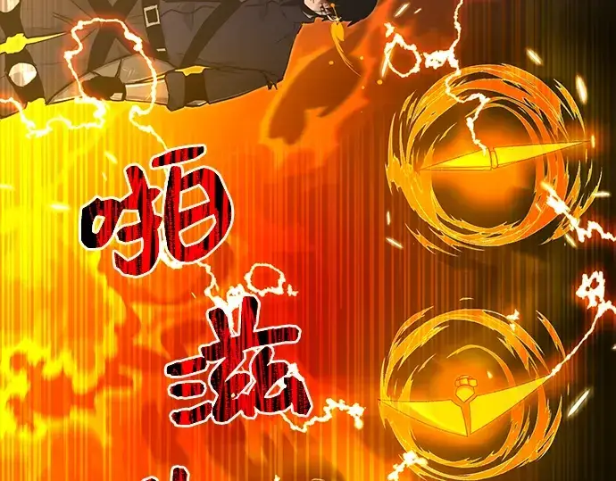 《入手神话级专属装备》第3话图331