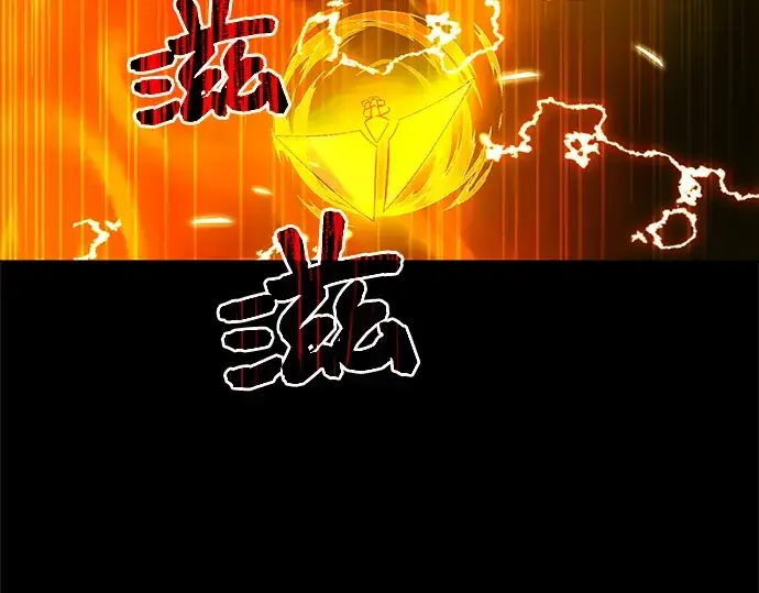 《入手神话级专属装备》第3话图332