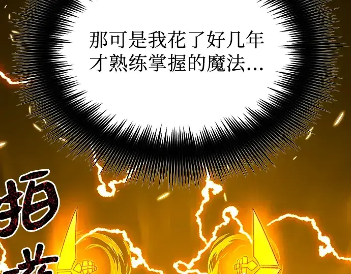 《入手神话级专属装备》第3话图339