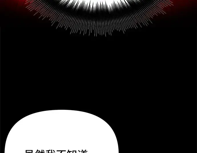 《入手神话级专属装备》第3话图343