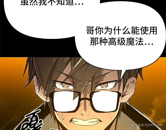 《入手神话级专属装备》第3话图344