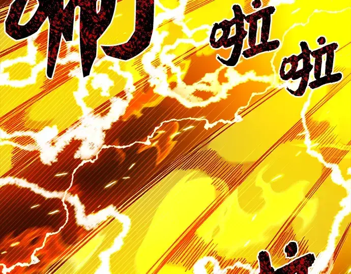 《入手神话级专属装备》第3话图349