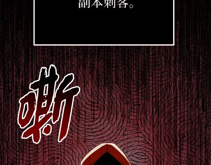 《入手神话级专属装备》第3话图35