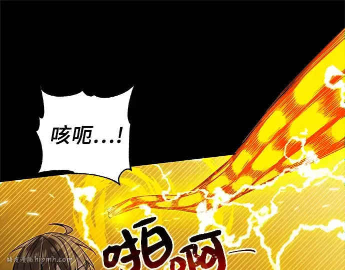 《入手神话级专属装备》第3话图352