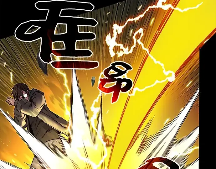 《入手神话级专属装备》第3话图363