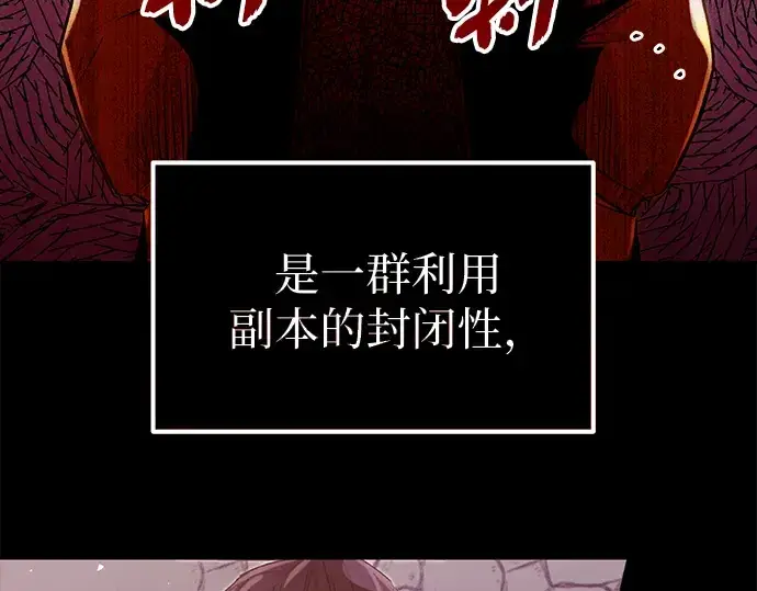 《入手神话级专属装备》第3话图37
