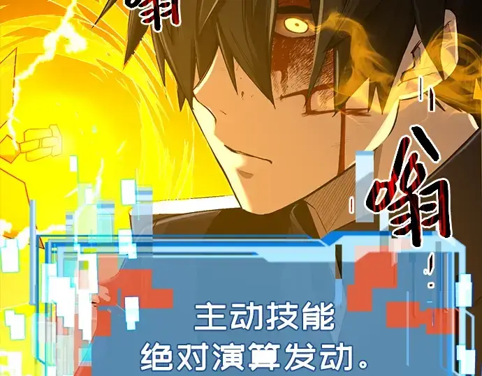 《入手神话级专属装备》第3话图380